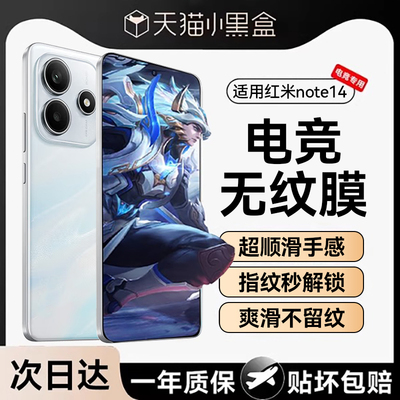 欧炫适用红米note15系列钢化膜