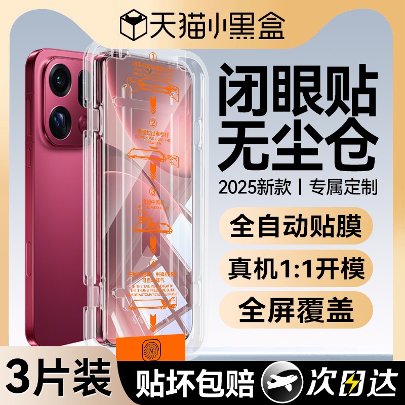 欧炫适用于oppofindx9新款钛晶膜