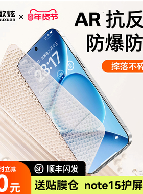 欧炫适用红米note15Pro+钢化膜note15抗反射钢化膜小米note15r手机贴膜防爆防摔15高清保护膜秒贴Xiaomi15Pro