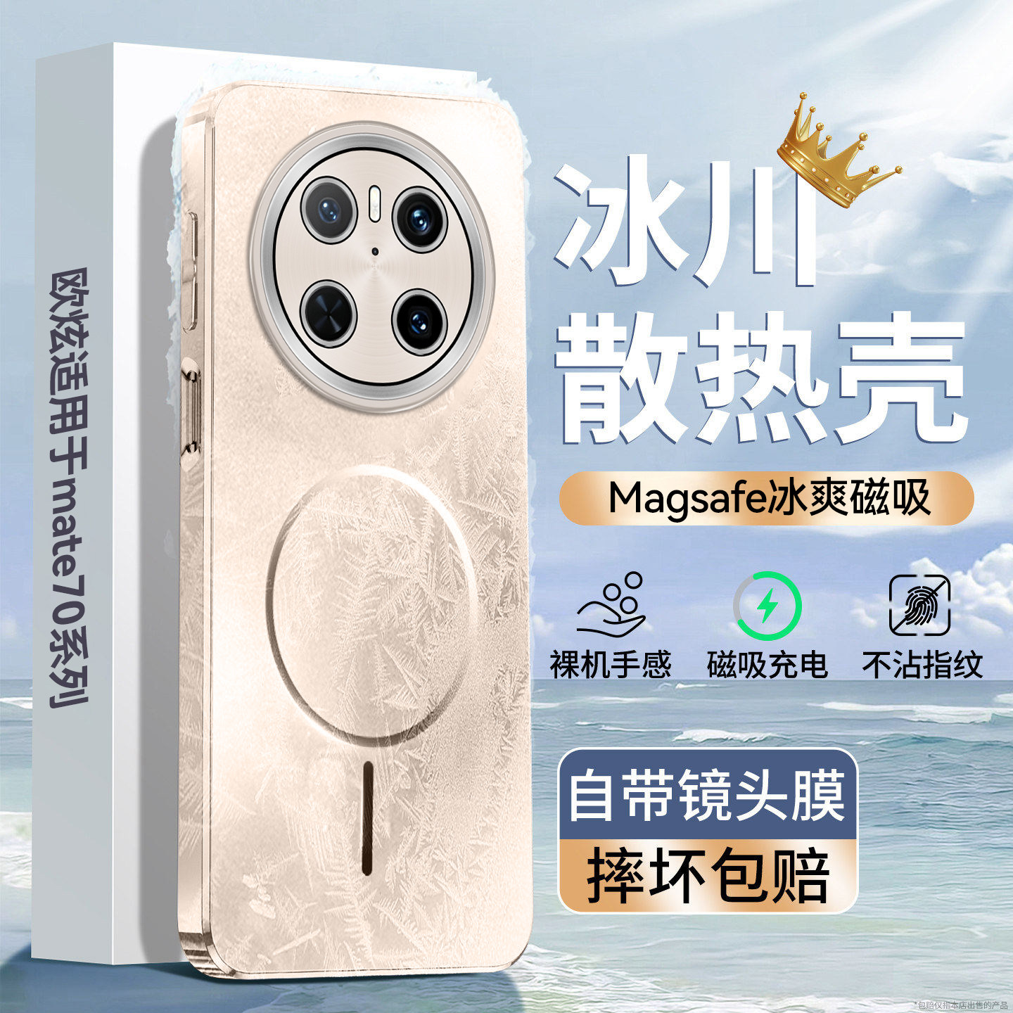 欧炫适用华为mate70系列手机壳