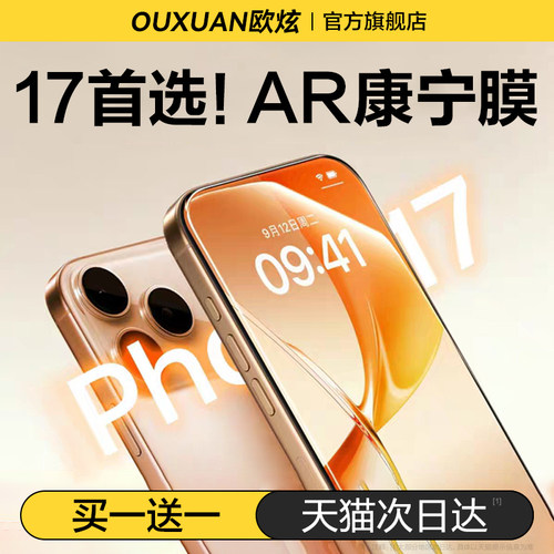 AR无尘仓欧炫适用苹果17promax