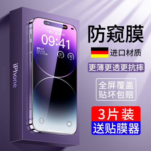 原机手感防爆专家适用苹果14系列
