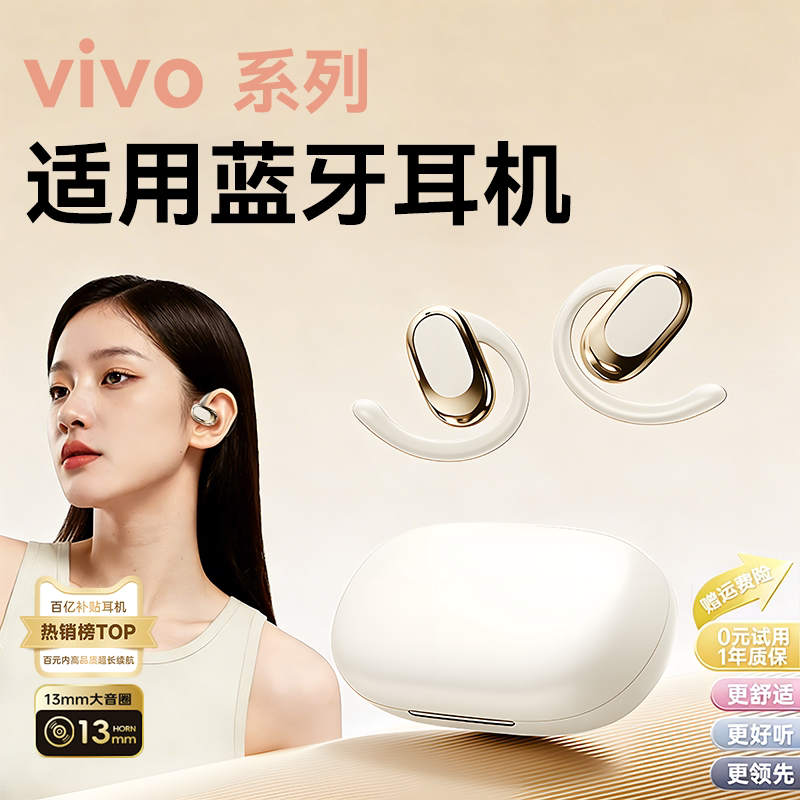 热销新品【TOP】挂耳式蓝牙耳机