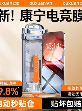 欧炫适用iqoo15钢化膜iqooneo11iqoo13+12iqooz10turbo9spro8pro手机膜11s/5neo7竞速z8x爱酷vivo6se保护全屏