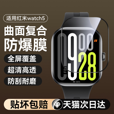 适用watch5手表膜全覆盖不沾指纹