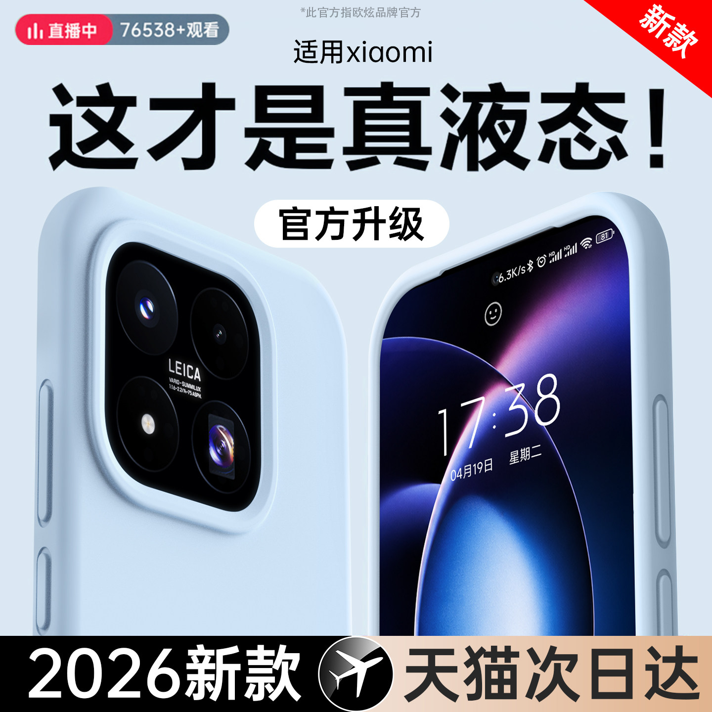 【美国进口】适用小米17max手机壳新款液态硅胶xiaomi17promax保护套17全包防摔pm情侣高级感max系列男女外壳
