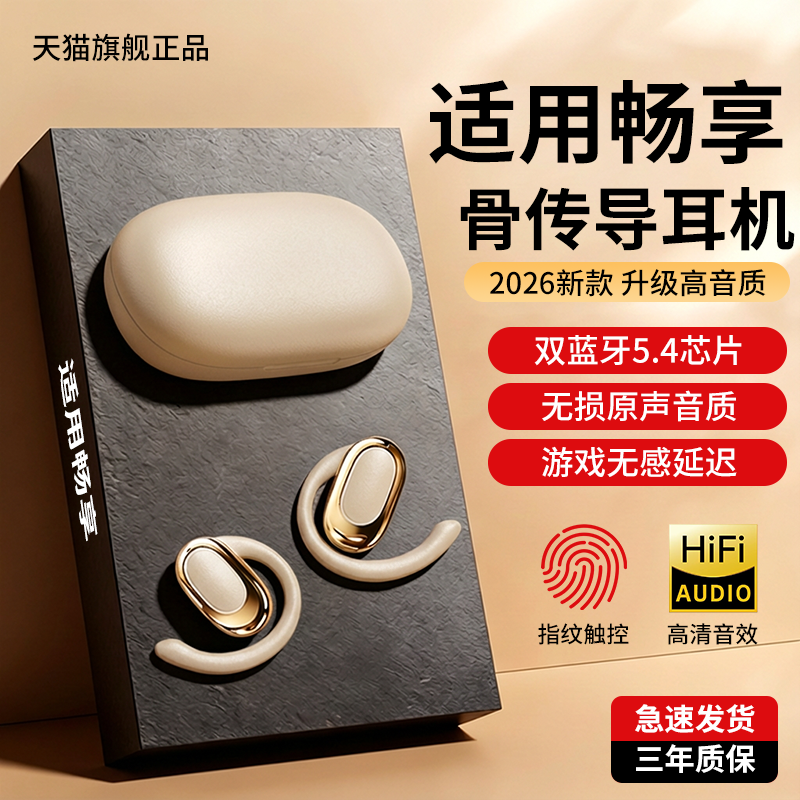 欧炫适用畅享80蓝牙耳机无线挂耳式式运动跑步高音质超长续航华为