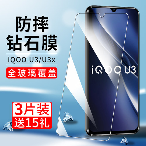 全屏覆盖钢化膜高清玻璃防爆