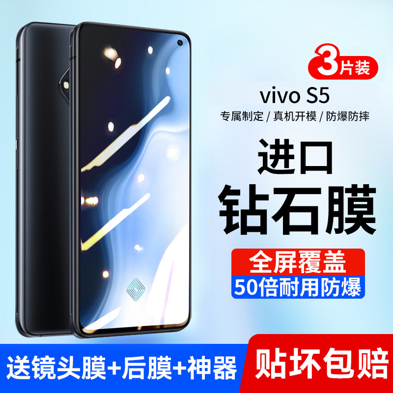 适用vivos5钢化膜s7手机膜s6水凝膜s1全屏覆盖s7e抗蓝光s1pro防指纹vivi无白边贴合防摔保护屏幕贴膜护眼高清