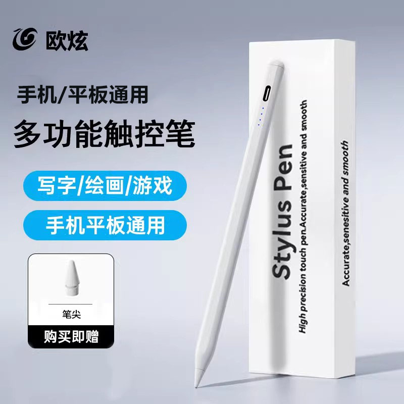 欧炫适用联想小新padpro电容笔