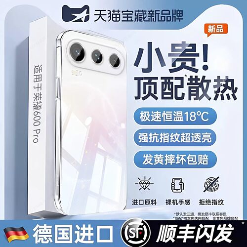 【超薄防摔】2026新款透明手机壳