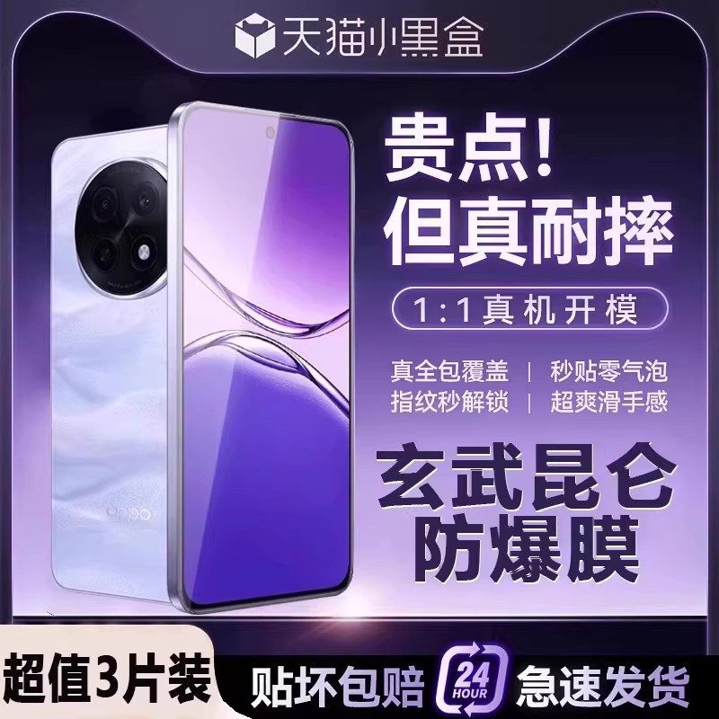 【顶配泰坦钛晶】欧炫适用OPPOA5/6Pro钢化膜华为oppoa5Pro手机膜a5pro保护GT新款i防窥全覆盖6max贴解锁玻璃