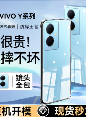 欧炫适用vivoy78+手机壳透明Y100i保护套y97防摔y93s全包y85硅胶软壳76s气囊外壳55s超薄y30男女52s77e新70t