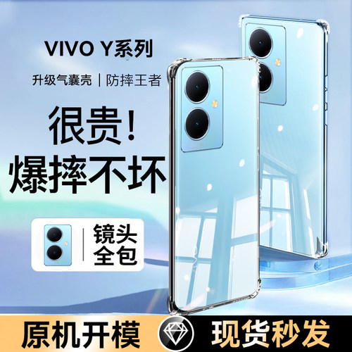 适用vivoy78+透明保护套手机壳