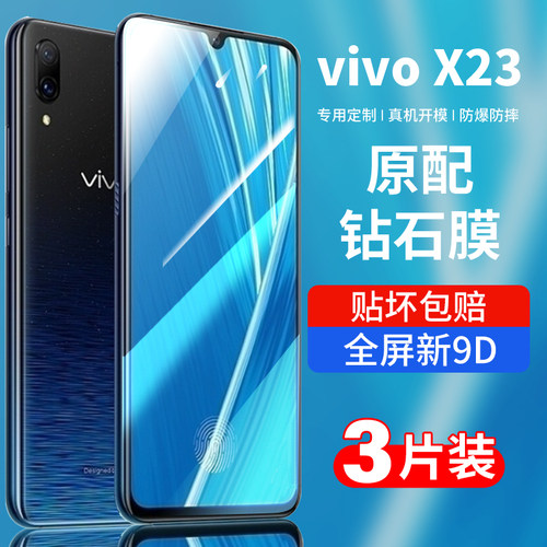 适用vivox系列手机膜防摔抗指纹