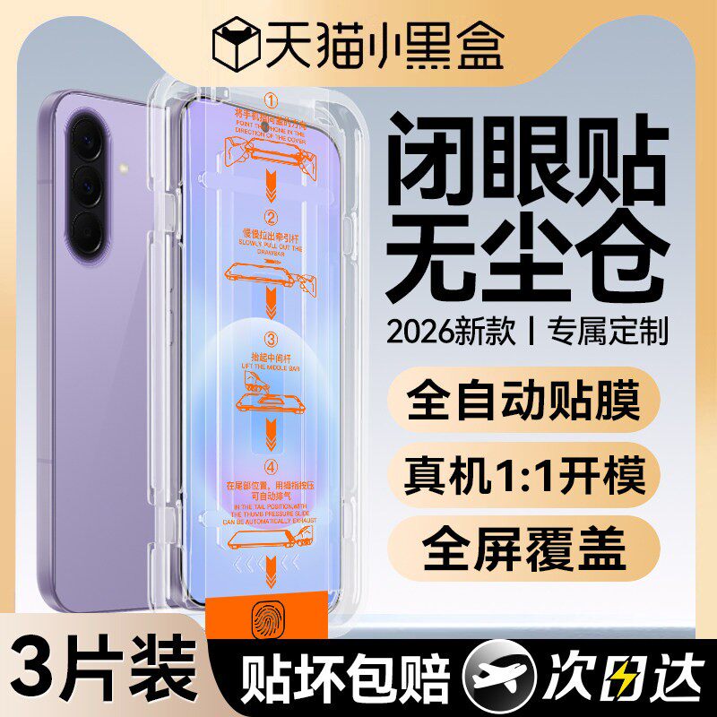 【顶配泰坦康宁无尘仓】欧炫适用三星a57钢化膜三星a56手机膜a54新款a37全屏a36防爆Galaxy秒贴防窥保护