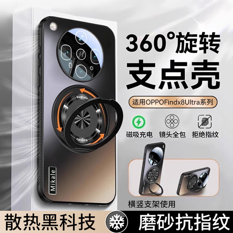适用oppofindx8ultra手机壳新款x8磁吸带支架壳x8s+高级感硬壳x8s不沾指纹pro简约散热镜头膜oppo保护套男女