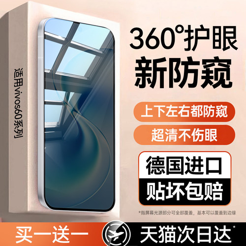 【新360°康宁防窥】欧炫适用vivos60钢化膜vivos50防窥膜s50promini手机膜vivos30新款s20pro屏幕膜S19贴膜