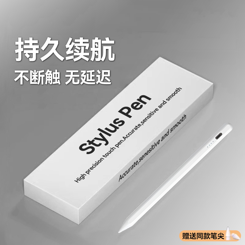 适用联想小新padpro系列电容笔