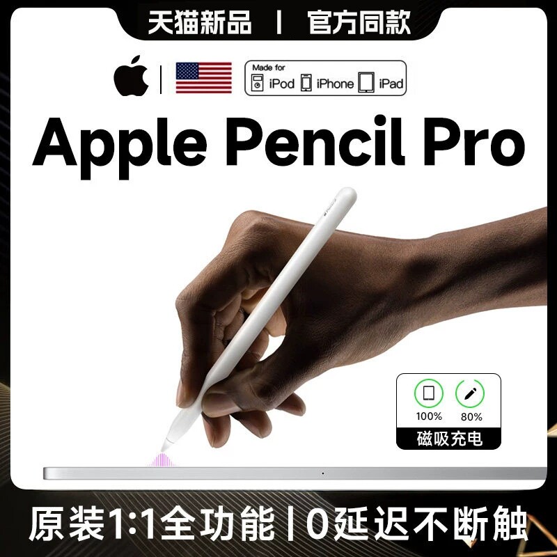 适用苹果apple pencil pro电容笔ipad触控平板手写笔ipad11/10/9三代air7/6/5四代mini平替applepencil触屏笔