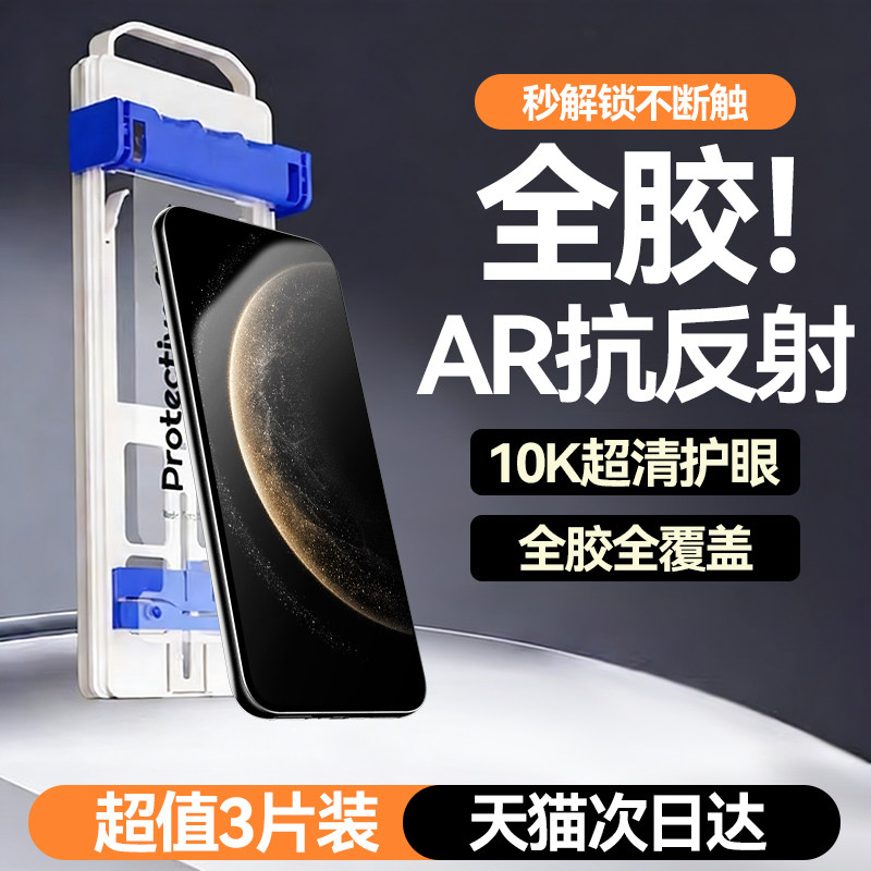 【全胶AR抗反射秒贴仓】欧炫适用华为mate70pro钢化膜新款mate60pro+手机膜80promax保护70rs非凡大师曲全屏