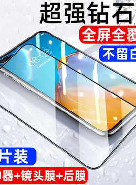 欧炫适用华为P40钢化膜P30全屏Mate30手机nova全play荣耀x10v30i覆s盖x青春se版3荣耀7/6/20/9/30/10/8膜mt5g