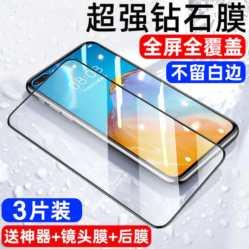 欧炫适用华为MATE30手机NOVA全屏