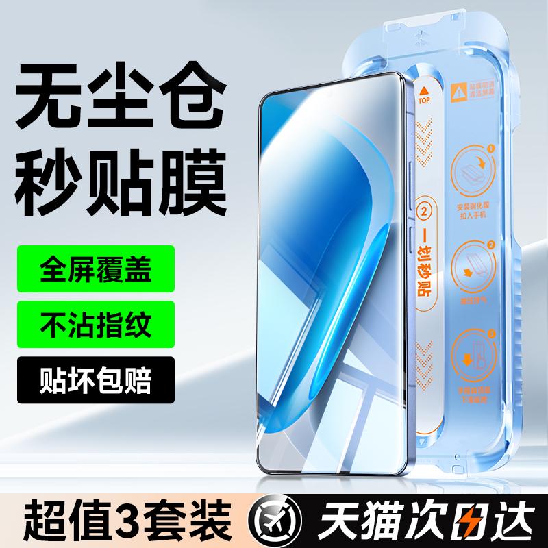 欧炫适用iqooNeo钢化膜指纹解锁