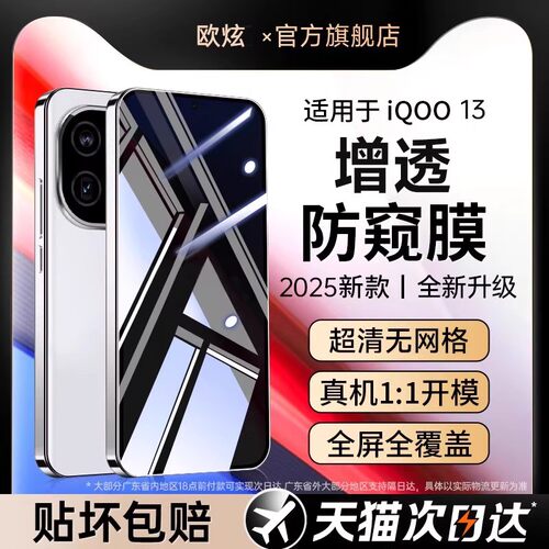 360°护眼防窥膜好贴0气泡