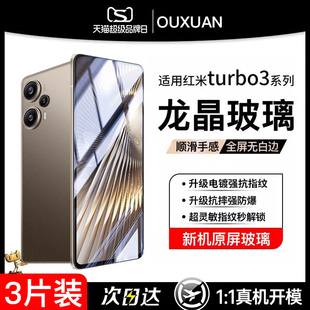 note12turbo防摔nt11tpro指纹e至尊版 40Pro新款 贴膜 适用红米turbo3钢化膜红米note13手机膜K70全覆盖k60
