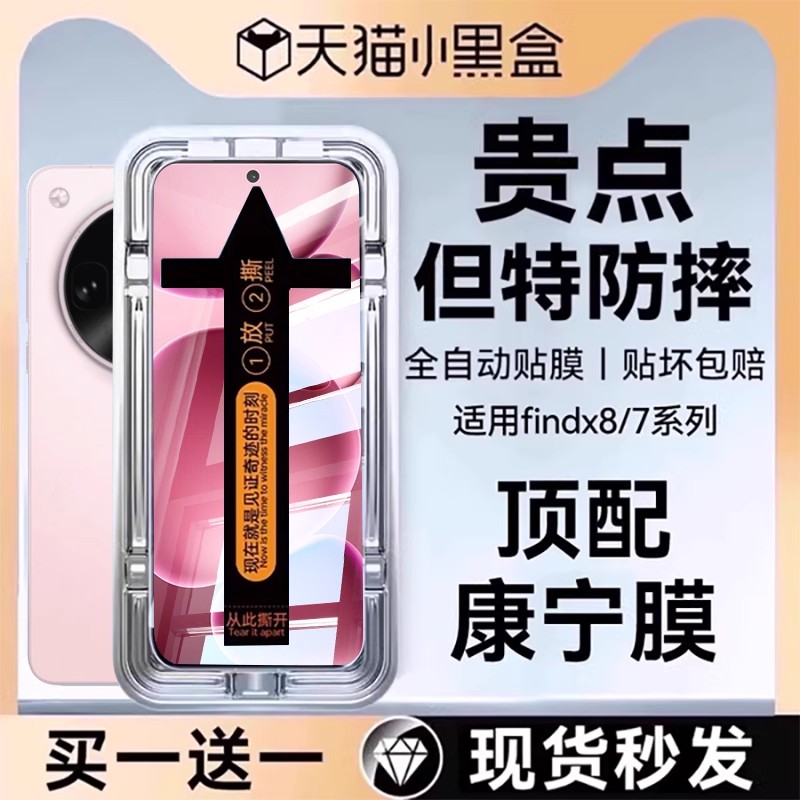 适用OPPOFindx8系列钢化膜手机膜