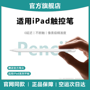 欧炫适用iPadmini触控笔pencil笔新款苹果笔屏幕触摸笔applepencil四代手写笔6/7防误触平板笔磁吸阻尼电容笔