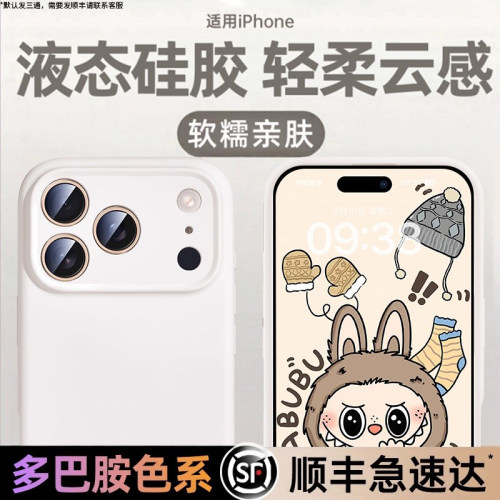 欧炫适用于苹果17硅胶壳