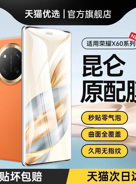 欧炫适用荣耀x60钢化膜高清华为x60pro手机膜全屏覆盖honorx50新款x50gt水凝膜x50i+曲面五十p0r全胶x60i贴膜