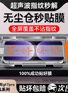 欧炫适用真我gt7pro钢化膜gt7pro竞速版手机膜realmeneo7se新款neo7x全胶防爆真我gt6防窥全屏覆盖neo6保护膜
