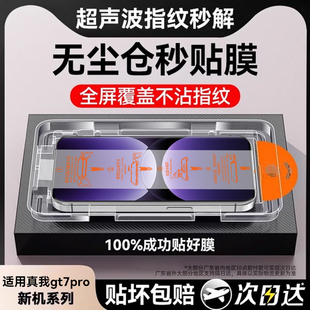 欧炫适用真我gt7pro钢化膜gt7pro竞速版手机膜realmeneo7se新款neo7x全胶防爆真我gt6防窥全屏覆盖neo6保护膜