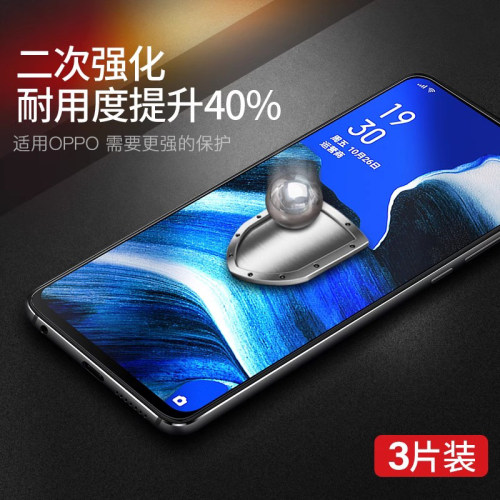 适用opporeno2z钢化膜防摔防爆