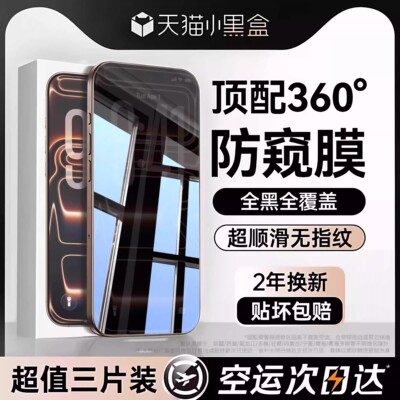 欧炫适用苹果手机膜无黑边无指纹