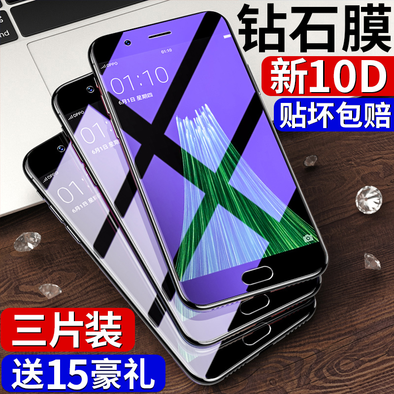 适用于oppor11钢化膜r11s全屏r11plus抗蓝光r11splus防摔全包手机oppor11t/st高清防指纹kt玻璃t屏保贴opopr 3C数码配件 手机贴膜 原图主图