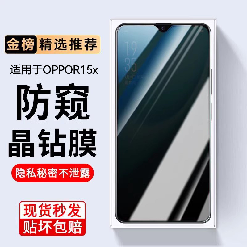 适用OPPOR15防窥膜11plus玻璃手机R15梦境版17全屏