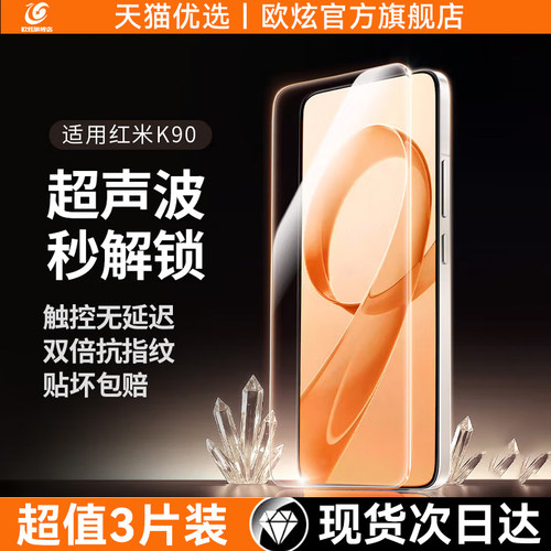 新机首选k90钛玻璃龙晶无纹膜