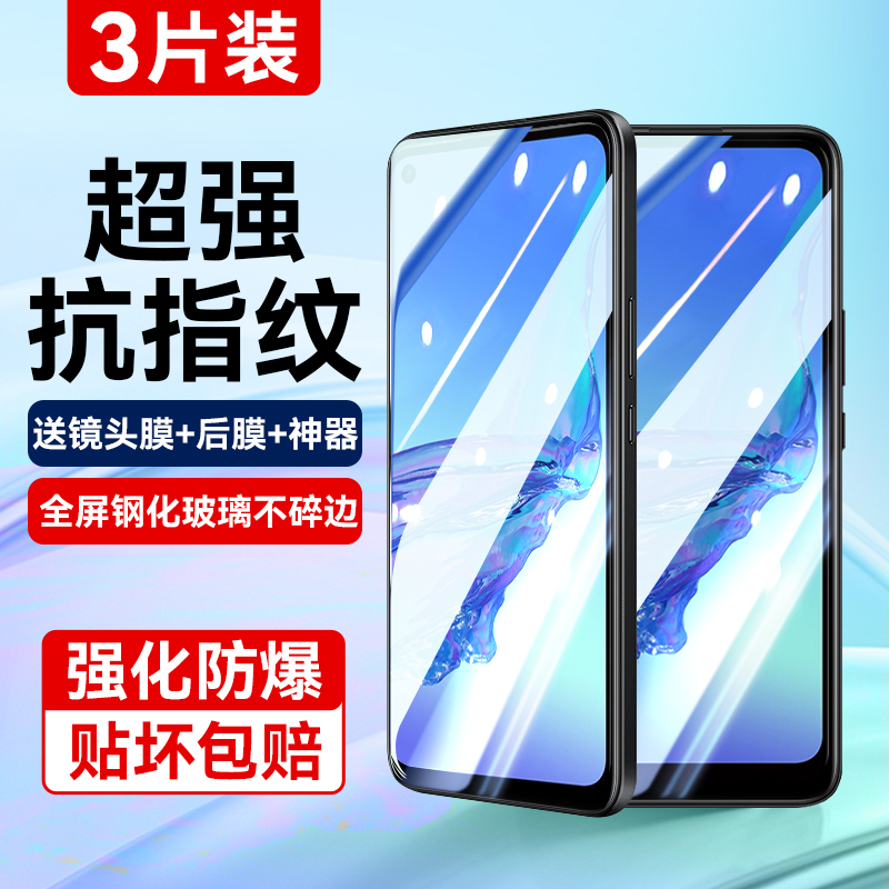 适用oppoa32超清防爆覆盖钢化膜
