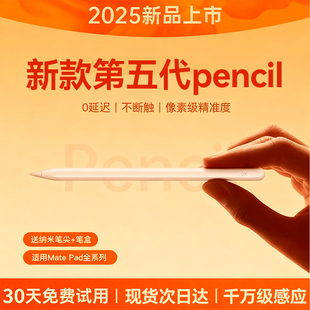 【教育优惠】欧炫适用applepencilpro电容笔ipadair7/6/5苹果触控ipad11/10/9平板ipadproipencil代mini7平替