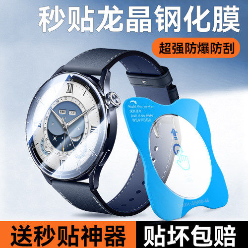 欧炫适用小米Watch5钢化手表膜新