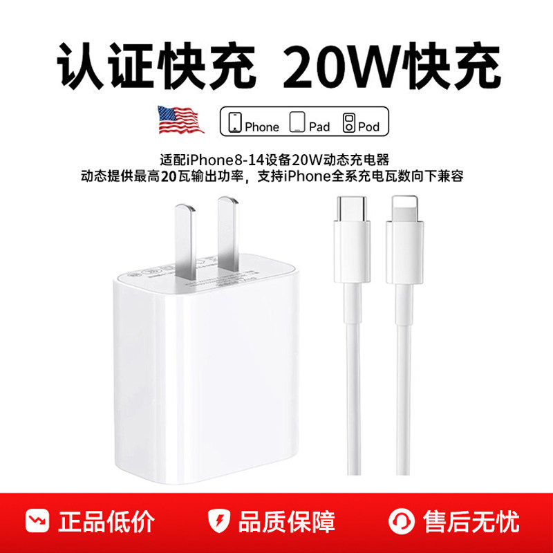 【PD快充协议】欧炫适用苹果14/13/12手机20w充电器16pro插头数据线15快充线ipad充电器线Air4/5平板原充套装
