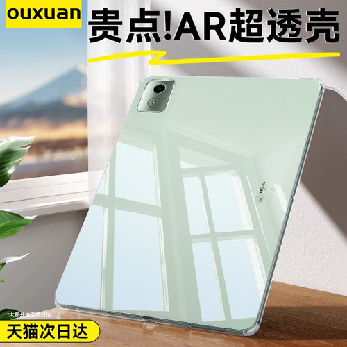 适用联想小新padpro平板防摔壳