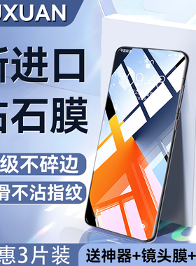 欧炫适用荣耀20钢化膜华为荣耀9x30x40x50i手机膜10v30pro60se70的80gt90畅玩20plus青春play4tpro5t直屏防窥