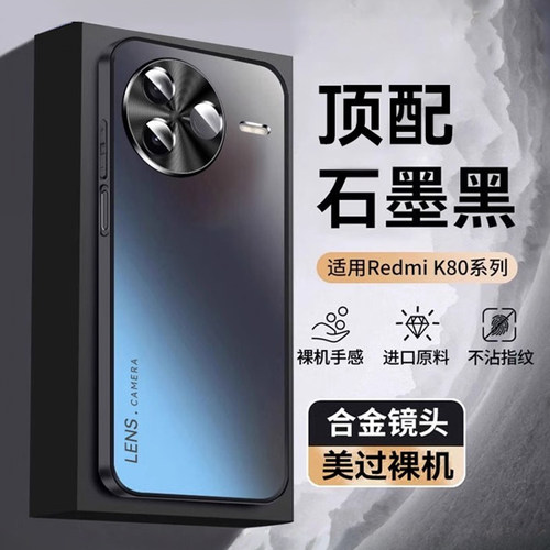 适用红米k80手机壳保护套高级感