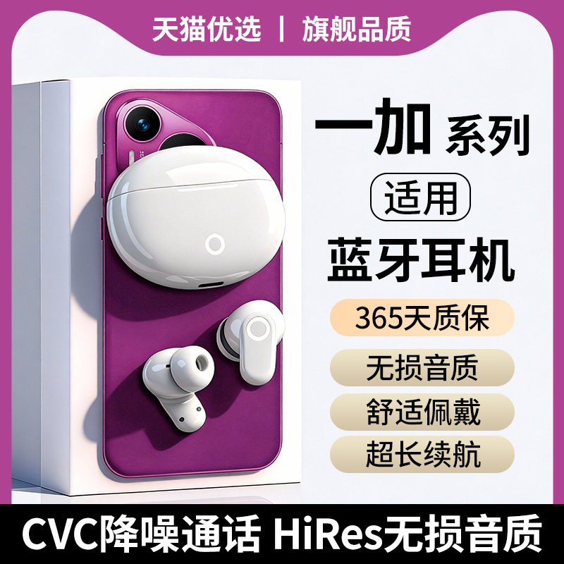 热销新品【TOP】入耳式蓝牙耳机