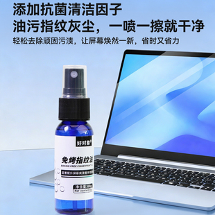 欧炫免烤指纹油UV易撕工具AF镀层膜钢化膜液手机平板钢化膜指纹油疏油层修复液平板屏幕修补疏油层擦爽滑手感